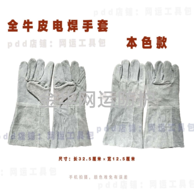 Two-Layer Cowhide Welding Gloves