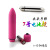 No. 7 Battery Mini Vibrator Pointed Bullet Sex Toys for Women Ziwei Vibrators Adult Sex Product