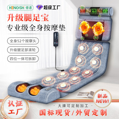 Waist Cervical Spine Full Body Massage Mattress Cushion Cushion Electric Home Multifunctional Massager Mother's Day Gifts