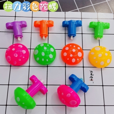 New Torque Color Mushroom Gyro Cute Fun Nostalgic Classic Parent-Child Interaction Children's Activity Sports Gift