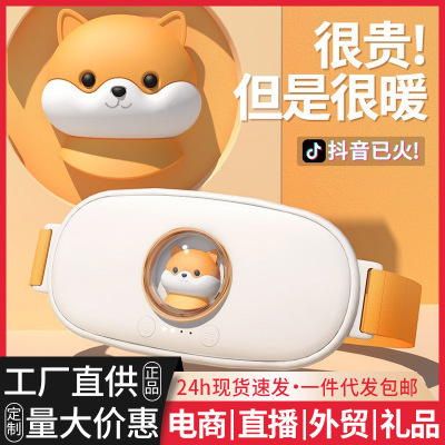 Space Capsule Stomach Heating Belt Girls Warm Palace Baby Aunt Artifact Electric Heating Waist Support Instrument National Day Gift