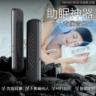 Bluetooth Sleep Speaker Insomnia Help Device White Noise Decompression Bedroom Noise Reduction Pillow Lower Bone Conduction Sleeping Artifact Music