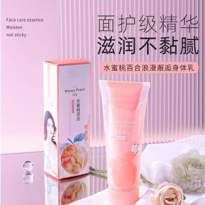 Bibamei Peach Lily Romantic Encounter Body Lotion Hydrating Moisturizing and Nourishing Delicate Smooth Fragrance Body Lotion