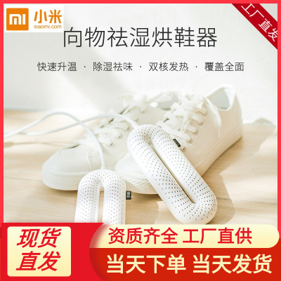 PICOOC Ecological Chain Feed Shoes Dryer Student Shoes Warmer Dehumidification Odor Sterilization Quick-Drying Timing Baking Shoes Warmer Sub Dryer