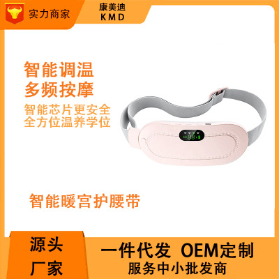 Tiktok Hot Sale Stomach Heating Belt Heating Pad Artifact Girls' Physiological Period Heating Waist Support Warm Palace Baby Big Aunt Gift