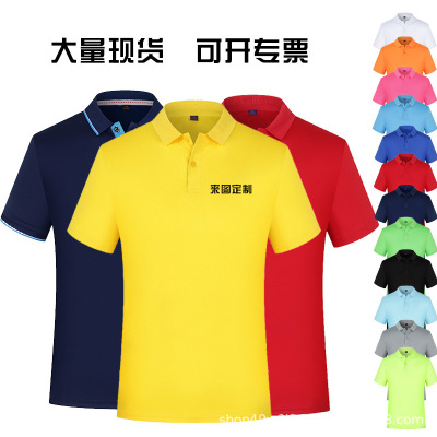 Quick-Drying T-shirt Customized Office Polo Shirt Customized Factory Clothing Work Clothes Lapel Advertising Shirt T-shirt Customized Logo