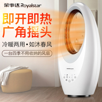 Royalstar Heater Fan Heater Household Living Room and Bathroom Energy Saving Electric Heater Bedroom Air Heater Quick Heating Power Saving