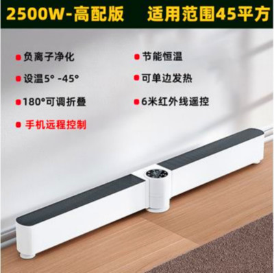 2500W Skirting Line 182 Type Heater Household Floor Heating Intelligent Frequency Conversion Energy Saving Living Room Quick Heating Electric Heater