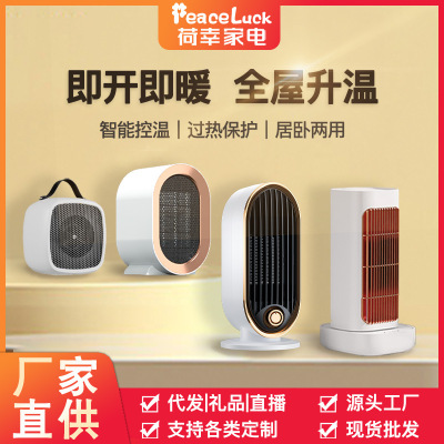 Cross-Border Dual-Purpose Heater Automatic Shaking Head Mute Quick Heating Electric Heater Household Desk Warm Air Blower Wholesale