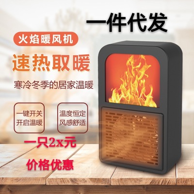 Small Warm Air Blower Bedroom 3D Simulation Flame Creative Heater Household Quick Heating Air Heater Power Saving Electric Heater