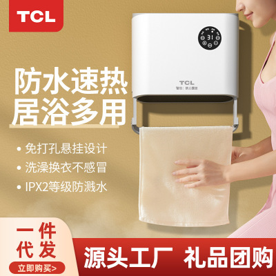 TCL Heater Warm Air Blower Bathroom Energy-Saving Household Waterproof Quick-Heating Bathroom Wall-Mounted Bath Electric Heater
