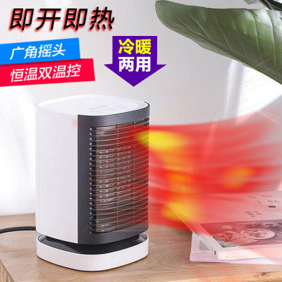 Cross-Border Mini Desktop Warm Air Blower Household Mute Moving Head Heater Office And Dormitory Power Saving Air Heater