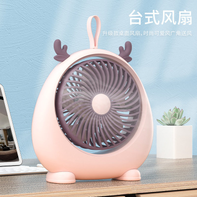 Desktop Desktop Fan Office USB Charging Student Dormitory Bed Class Mute Cute Wind Fan