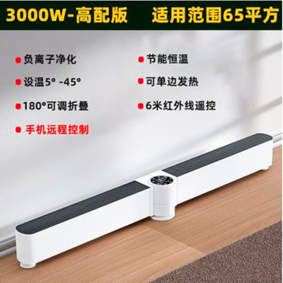 3000W Skirting Line 182 Type Heater Household Floor Heating Intelligent Frequency Conversion Energy Saving Living Room Folding Electric Heater
