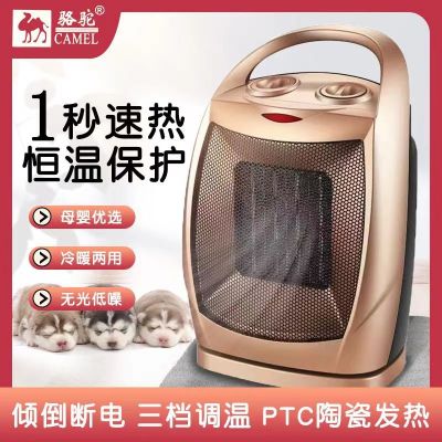 Camel Heater Cold and Warm Dual-Use Warm Air Blower Bathroom Quick-Heating Small Air Heater Home Office Power Saving Small Sun