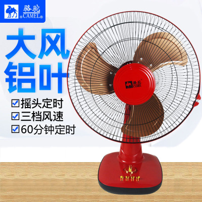 Camel Electric Fan Desk Fan Household Desktop 16-Inch Shaking Head Luxury Mute Wind Student Fan One Piece Dropshipping