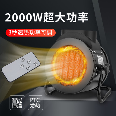 Warm Air Blower Household Winter Remote Control Electric Heater High-Power Quick Heating Fan Small Solar Workshop Whole House Heater