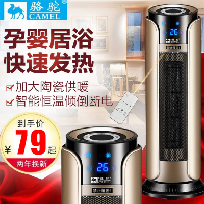 Camel Warm Air Blower Vertical Heater Bathroom Household Energy Saving Power Saving Gas Heater Small Speed Hot Air Electric Heater