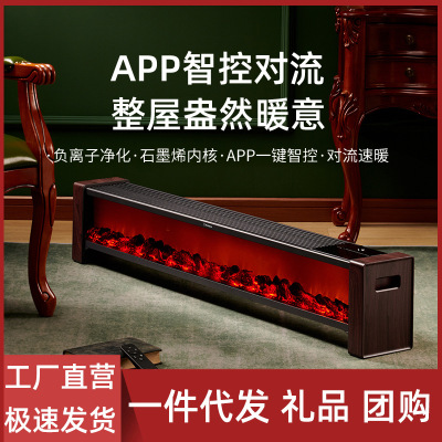 American Westinghouse Flame Skirting Line Heater Graphene Household Energy Saving Electric Heater Applicable to Large Area Speed of the Whole House