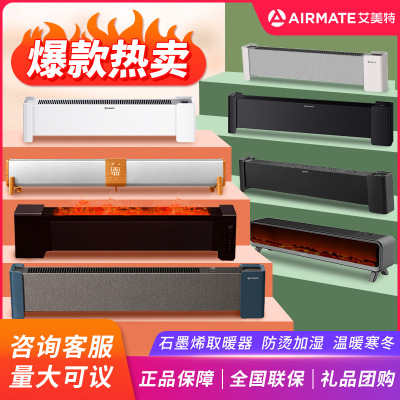 Airmate Heater Graphene Heater Skirting Line Power Saving Smart Home Large Area Warm Air Blower