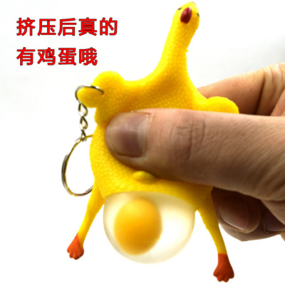 Next Laying Hens Creative Toys Spoof Squeeze Laying Hens Vent Chicken Keychain Air Outlet Decompression Trick Factory Wholesale