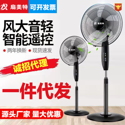 16-Inch Floor Fan Wholesale Household Fan One Piece Dropshipping Vertical Mechanical Timing Remote Control Industrial Fan Strong Wind