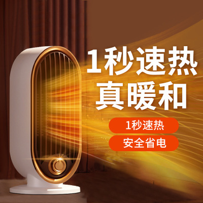 Warm Air Blower Heater Household Electric Heater Energy Saving and Power Saving Bedroom Small Quick Heating Mute Whole House Fantastic Heating Appliance