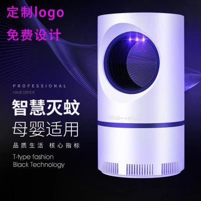 Smart USB Mosquito Killing Lamp Sky Eye Mosquito Killing Lamp Household Photocatalyst Mosquito Killer Mute Mosquito Repellent Outdoor Mosquito Killing Lamp