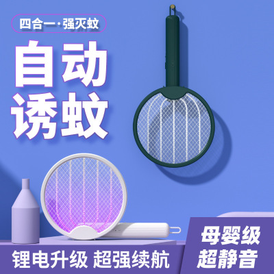 New Folding Electric Mosquito Swatter Household USB Mosquito Killing Lamp 2-in-1 Mosquito Killer Rechargeable Indoor Mosquito Trap Mosquito Swatter