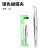 Eyelash Tweezers Jinyu Tweezer Dolphin Tweezer Planting Fake Flowering Eyelash Curler Beauty Eyelash Beauty Tools