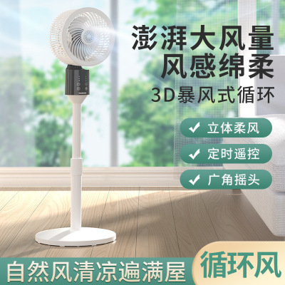Factory Direct Sales Air Circulator Household Turbine Mute Convection Fan Aromatherapy Multi-Gear Adjustable Shaking Head Floor Fan