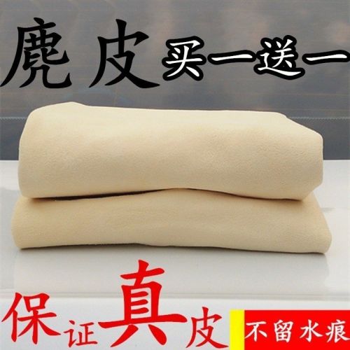 thickened buckskin towel suede towel window cleaning rag car wash towel chamois towel car cleaning cloth car wash supplies free shipping