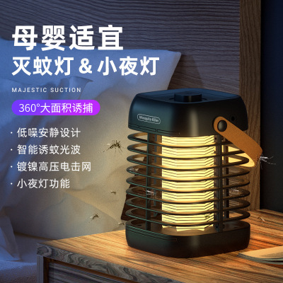 Rubik's Cube Electric Shock Mosquito Killing Lamp Household Bedroom Outdoor Portable Maternal and Child Physical Anti-Fly Insect Mosquito Multi-Function Electric Shock Type