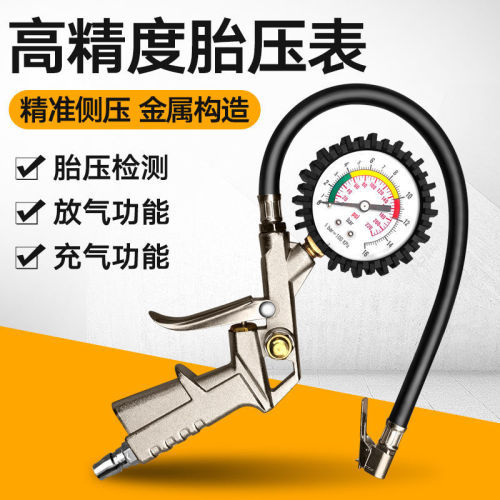 tire pressure gauge barometer high precision digital display pressure inflatable head car tire pressure monitor gauge air gun bulging mouth