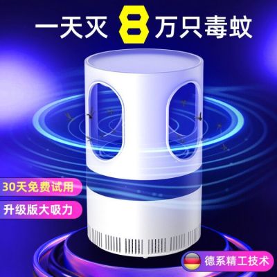 Large Suction Mosquito Killing Lamp Household Mosquito Killer Mute Radiation-Free Pregnant Mom and Baby Mosquito-Killing Lamp Mosquito Repellent Fantastic Mosquito Catching