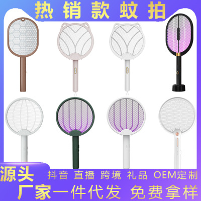 New USB Four-in-One Household Multi-Functional Electric Mosquito Swatter Wall-Mounted Foldable Rechargeable Mosquito Swatter Cross-Border Direct Sales