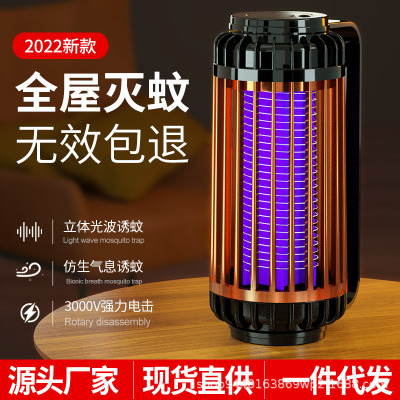 2022 New Internet Celebrity Electric Shock Type Suction-Type Mosquito Killing Lamp Household Outdoor Charging Mosquito Killer Factory One Wholesale