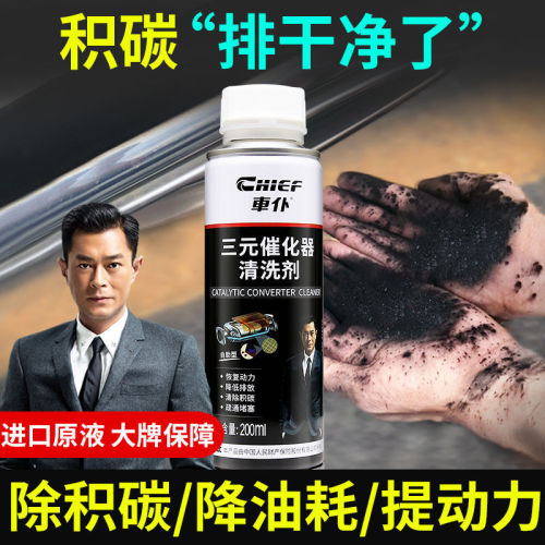 car servant three-way catalytic cleaning agent engine internal disassembly-free nozzle throttle exhaust cleaning carbon cleaning agent