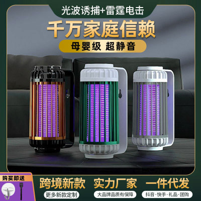 New Electric Shock Mosquito Killing Lamp Household Mosquito Killer Wall-Mounted USB Charging Commercial Outdoor Mosquito Trap Lamp Cross-Border Wholesale