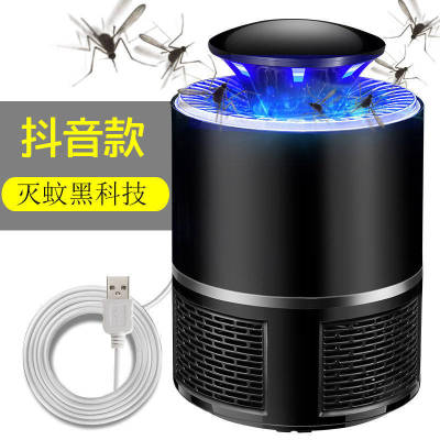 Photocatalyst Mosquito Killing Lamp Household Bedroom USB Charging Mosquito Killer Baby Pregnant Women Mute Suction-Type Mosquito Killing Lamp Mosquito Killing Lamp