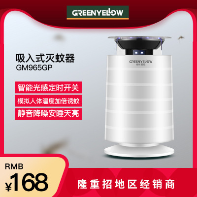 Greenyellow Household Mosquito Killing Lamp Indoor 3D Bionic Mosquito Killer Mosquito Repellent Gm965gp