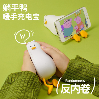 New Arrival Lying Flat Duck Hand Warmer Fun Cartoon Turn-over Duck Heating Pad Charging Warm Two-in-One Mobile Phone Holder