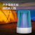 2022 New USB Cross-Border Electric Shock Type Mosquito Killing Lamp Household Outdoor Mosquito Killer Indoor Mosquito Repellent Mosquito Trap Lamp Manufacturer