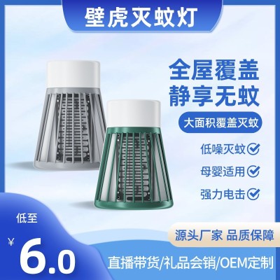 Household Indoor Wall Hanging Mosquito Killing Lamp Physical Mosquito Killer Outdoor Mosquito Trap Mosquito-Killing Lamp Electric Shock Photocatalyst Mosquito Killer