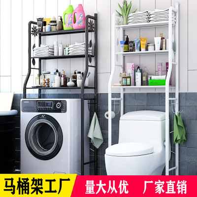 Toilet Rack Factory Toilet Storage Rack Iron Spray Paint Three-Layer Washing Machine Storage Rack Floor-Standing Storage Shelf