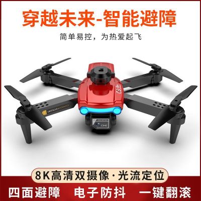 CS-9 Folding UAV Optical Flow HD Dual-Camera Aerial Photography Obstacle Avoidance Four-Axis Aircraft Long Endurance 0677