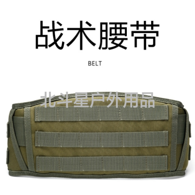 Camouflage Molle Waist Seal Outdoor Tactics Belt CS Belt Multi-Purpose Equipment Field Waist Seal Army Fan Wide Belt Belt