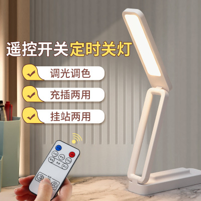 Internet Famous Recommended Creative Desk Lamp Student Dormitory Learning Dual-Purpose Charging and Plug-in Flip Folding Eye Protection Bedside Reading Lamp
