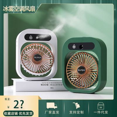 Household Mini USB Charging Portable Humidifier Small Air Conditioning Fan Student Dormitory Desktop Spray Electronic Fan Wholesale