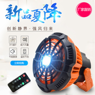 Cross-Border X10 Portable Outdoor Lighting Fan Lamp Multifunctional Camping Electric Fan Camping Tent Hanging Fan